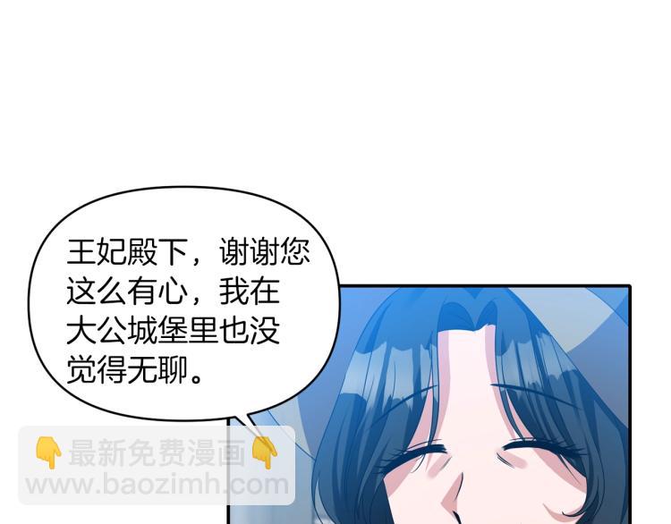 《冷血大公变暖男》第28话 母亲 第25页