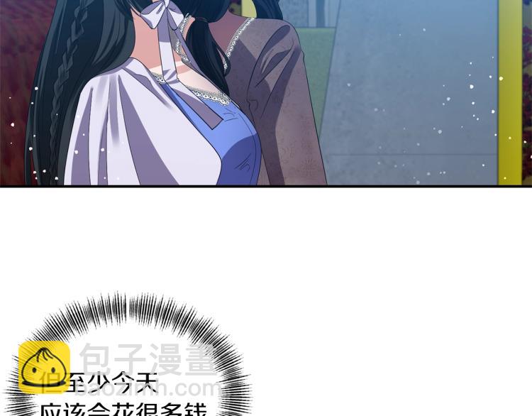 《冷血大公变暖男》第28话 母亲 第28页