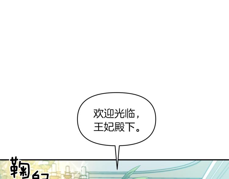 《冷血大公变暖男》第28话 母亲 第33页