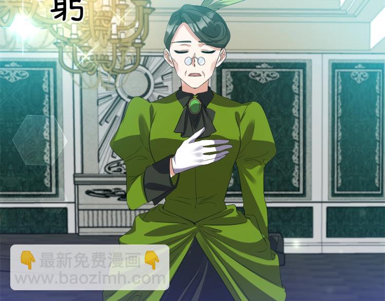 《冷血大公变暖男》第28话 母亲 第34页