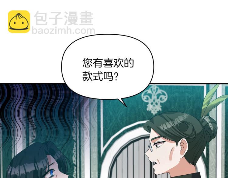 《冷血大公变暖男》第28话 母亲 第40页
