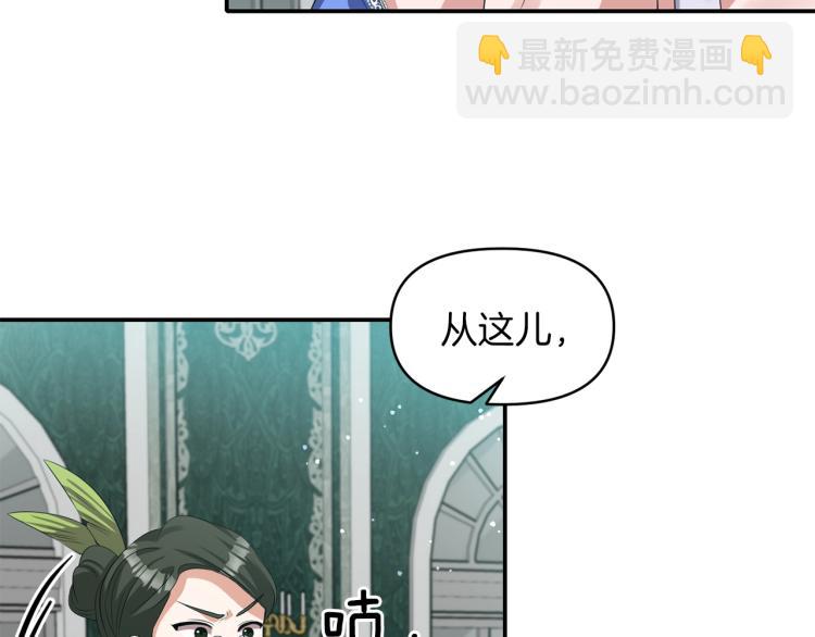 《冷血大公变暖男》第28话 母亲 第47页