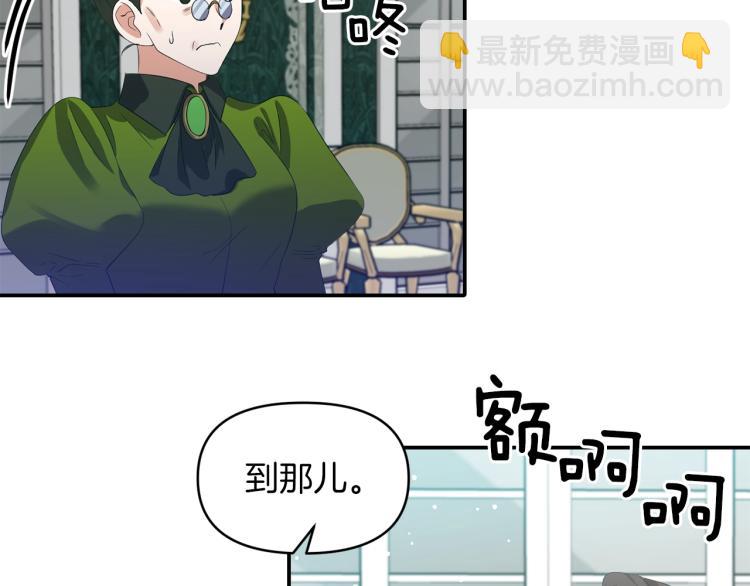 《冷血大公变暖男》第28话 母亲 第48页
