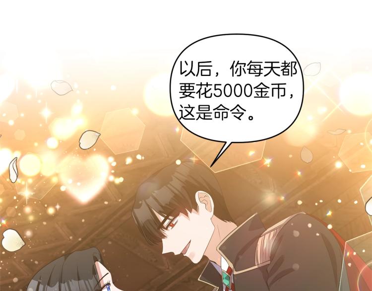 《冷血大公变暖男》第28话 母亲 第5页