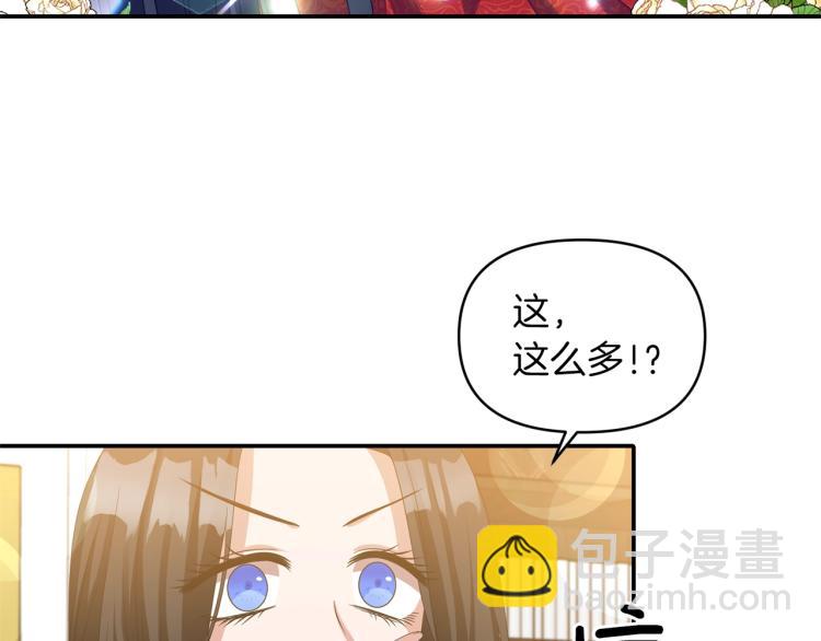 《冷血大公变暖男》第28话 母亲 第7页