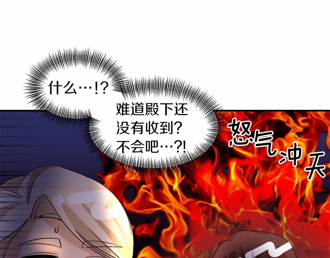 《冷血大公变暖男》第31话 不是累赘 第10页