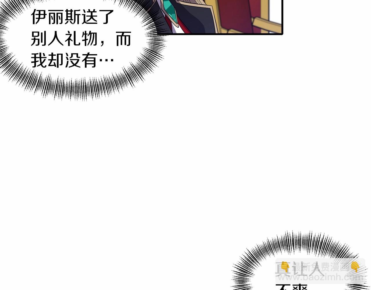《冷血大公变暖男》第31话 不是累赘 第13页