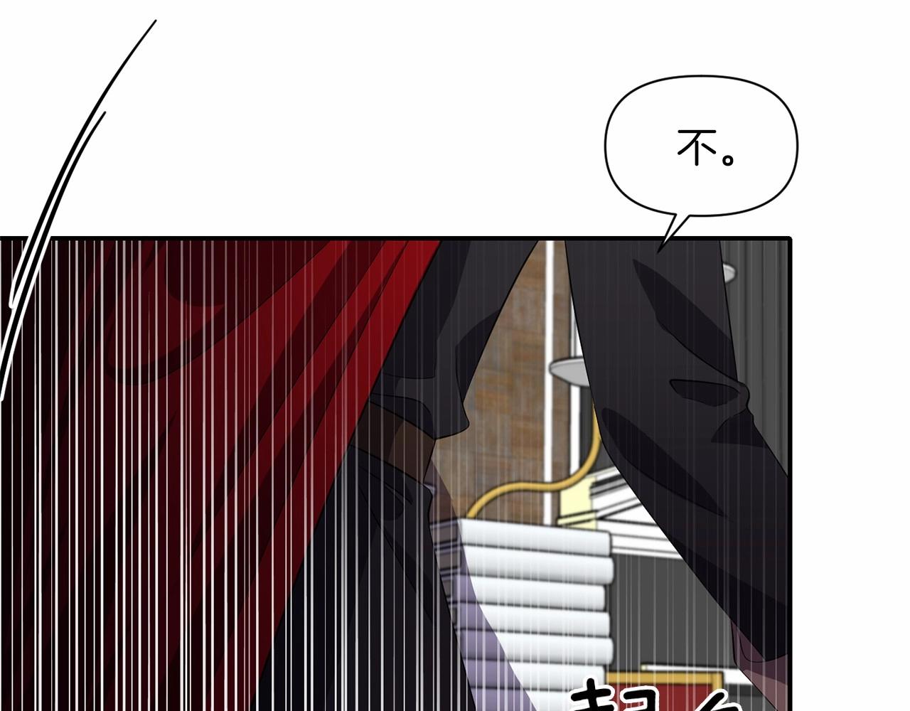 《冷血大公变暖男》第31话 不是累赘 第17页