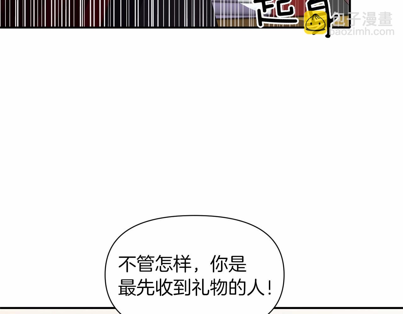 《冷血大公变暖男》第31话 不是累赘 第18页