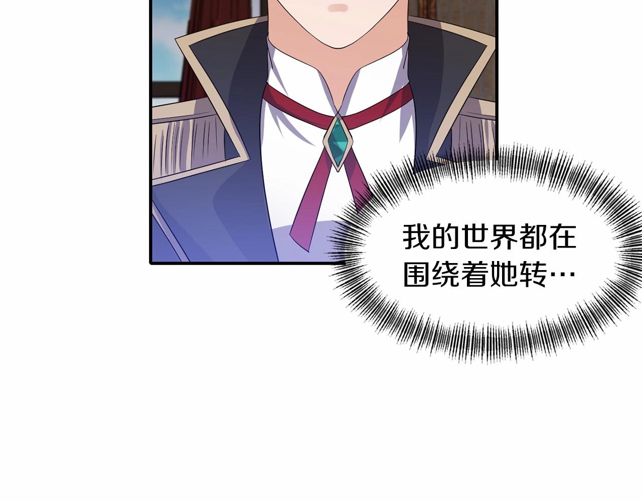 《冷血大公变暖男》第31话 不是累赘 第22页