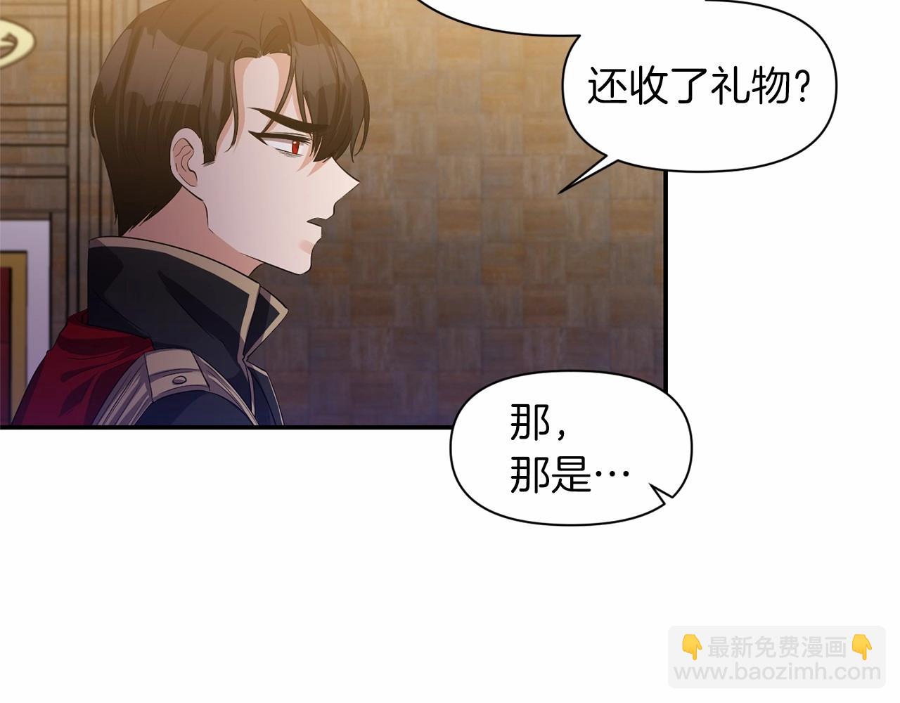 《冷血大公变暖男》第31话 不是累赘 第27页