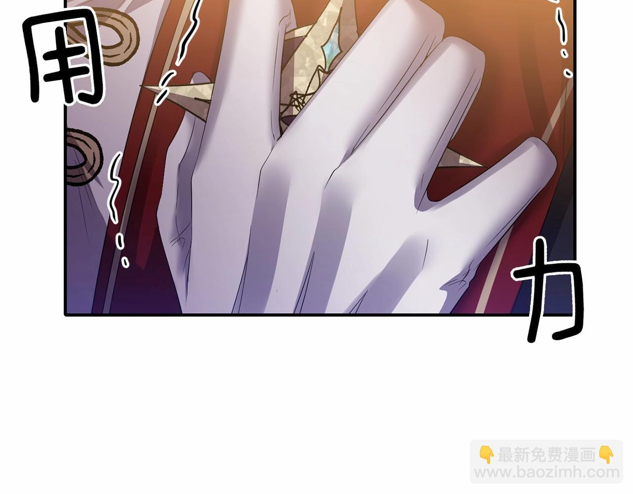 《冷血大公变暖男》第31话 不是累赘 第29页