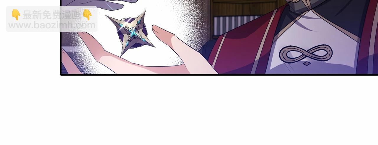 《冷血大公变暖男》第31话 不是累赘 第31页