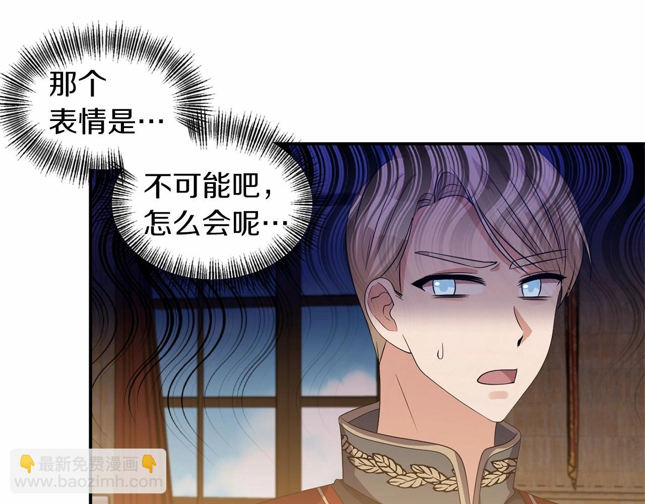 《冷血大公变暖男》第31话 不是累赘 第34页