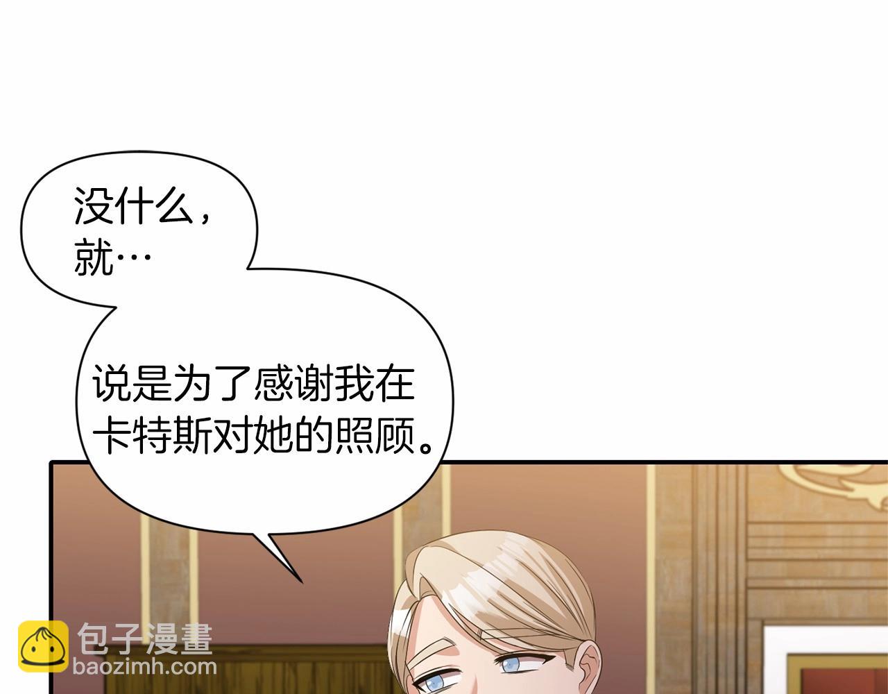 《冷血大公变暖男》第31话 不是累赘 第5页