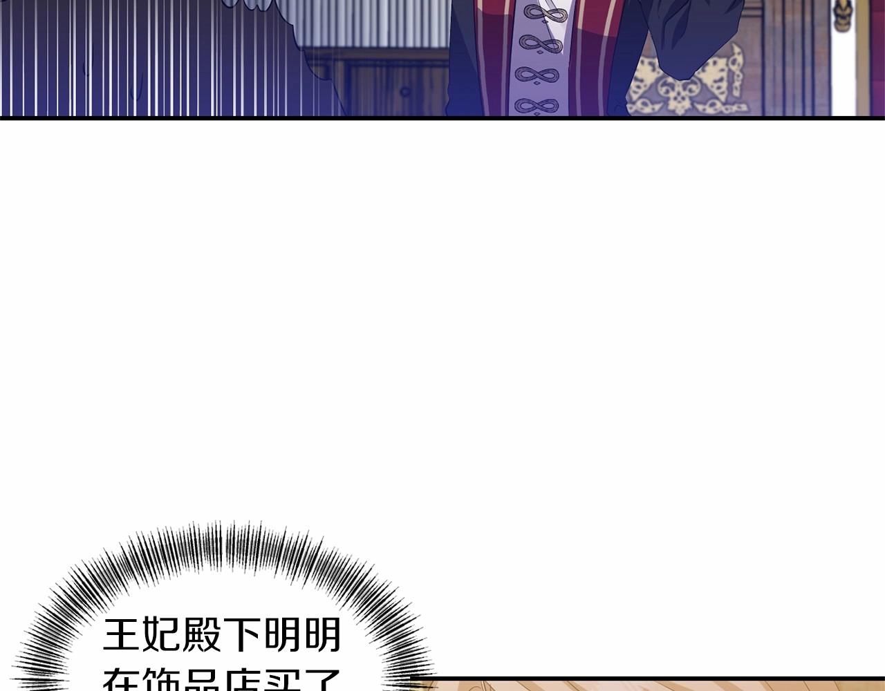 《冷血大公变暖男》第31话 不是累赘 第8页