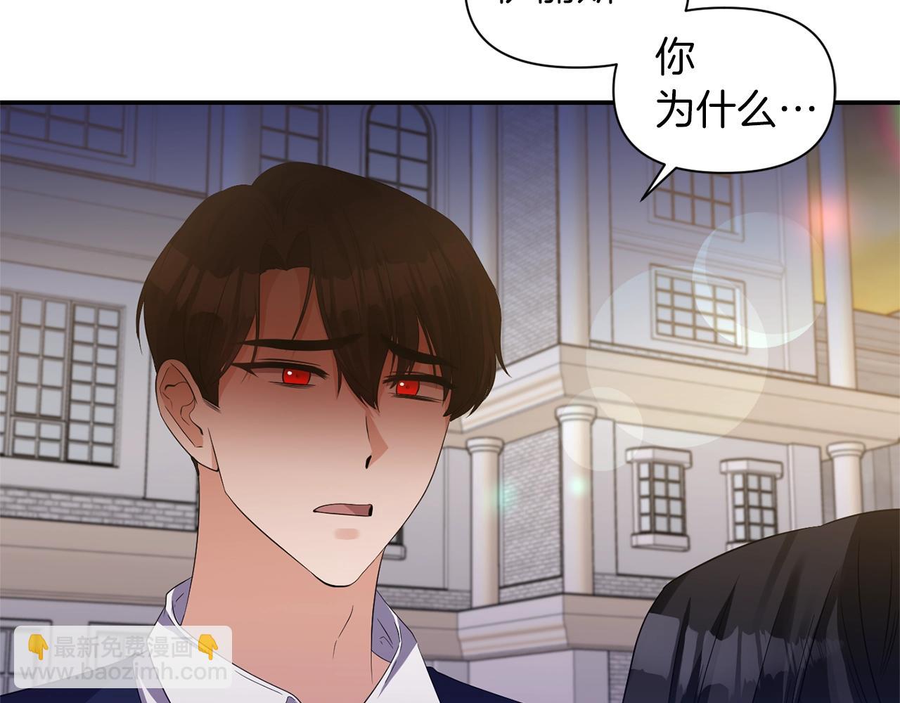 《冷血大公变暖男》第33话 心如刀割 第10页