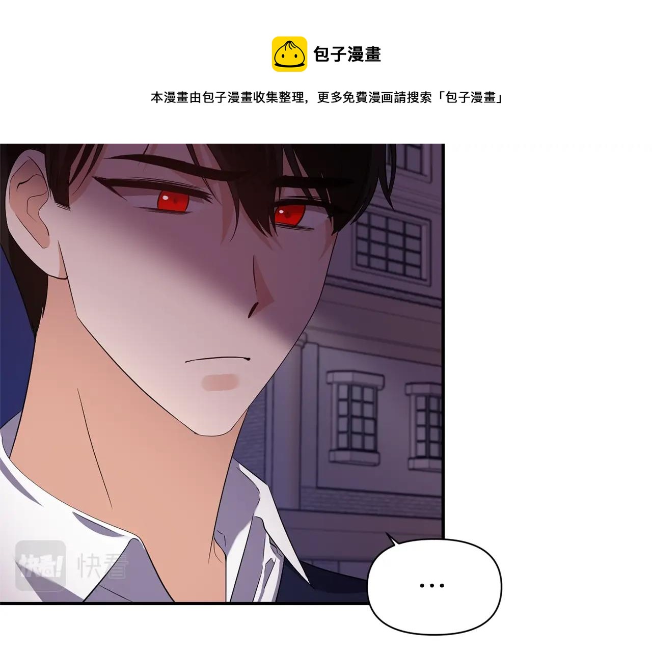 《冷血大公变暖男》第33话 心如刀割 第14页