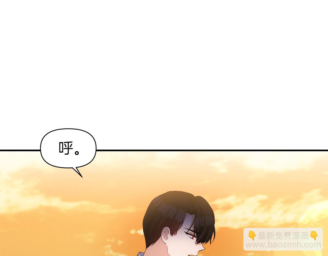 《冷血大公变暖男》第33话 心如刀割 第15页