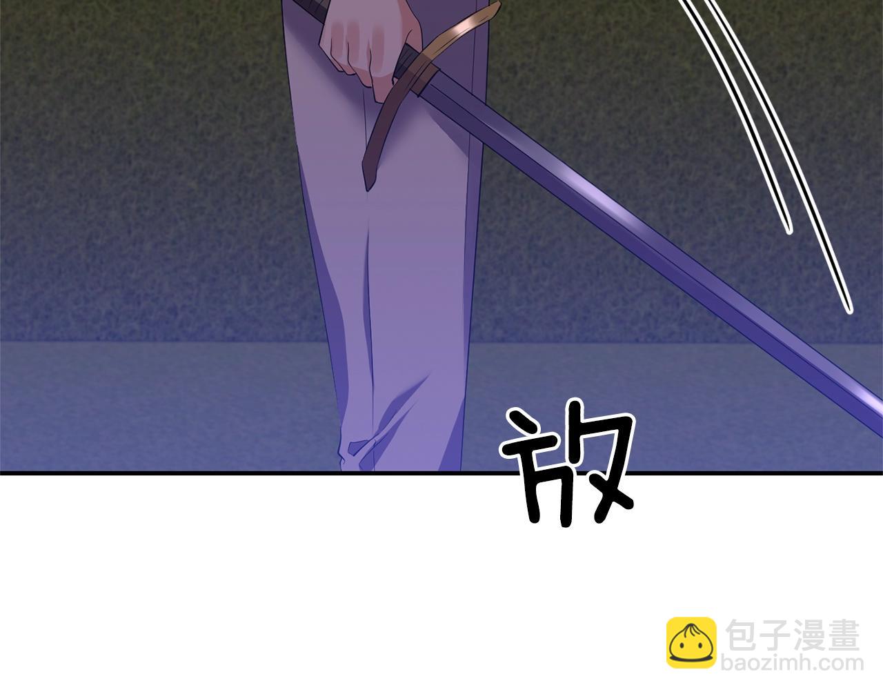 《冷血大公变暖男》第33话 心如刀割 第17页