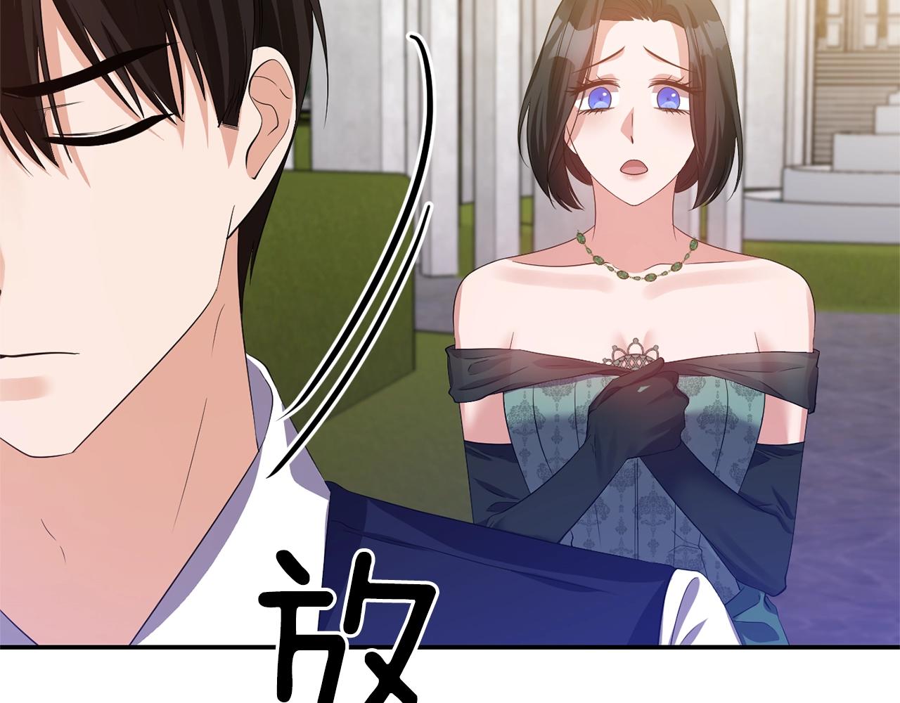 《冷血大公变暖男》第33话 心如刀割 第20页