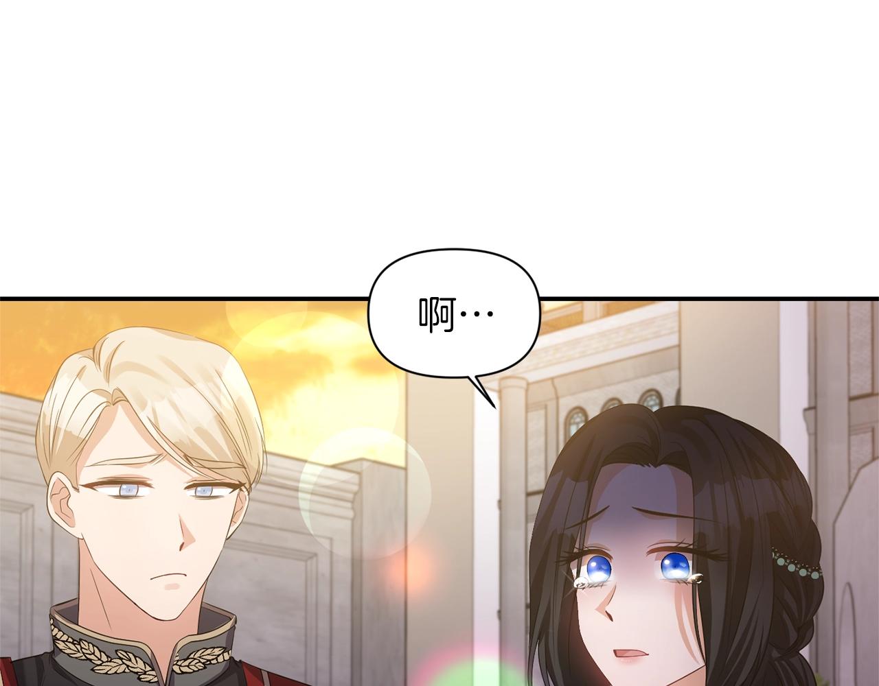 《冷血大公变暖男》第33话 心如刀割 第24页