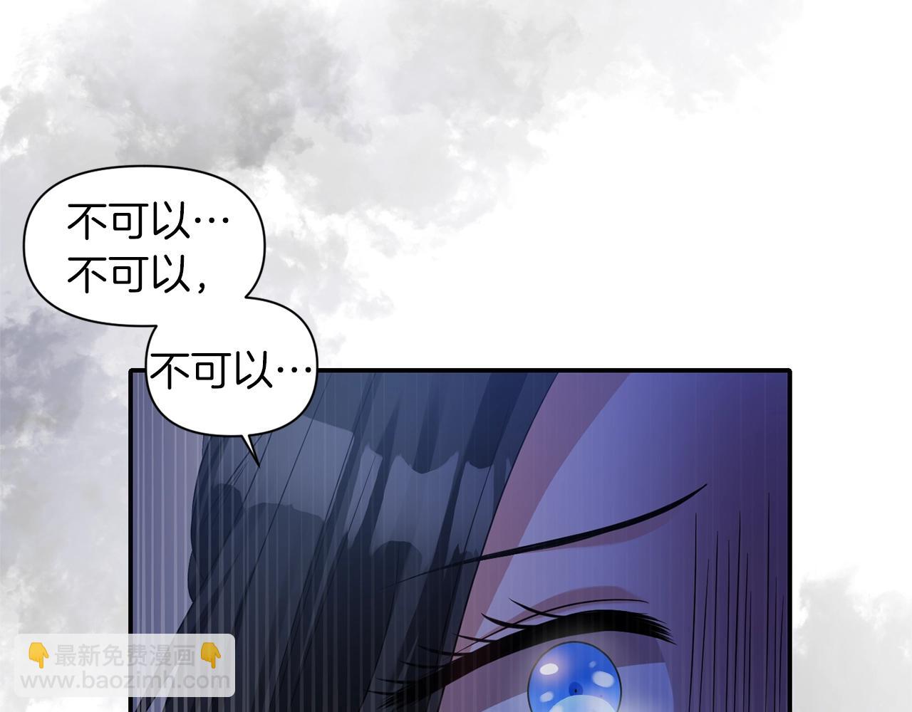 《冷血大公变暖男》第33话 心如刀割 第26页