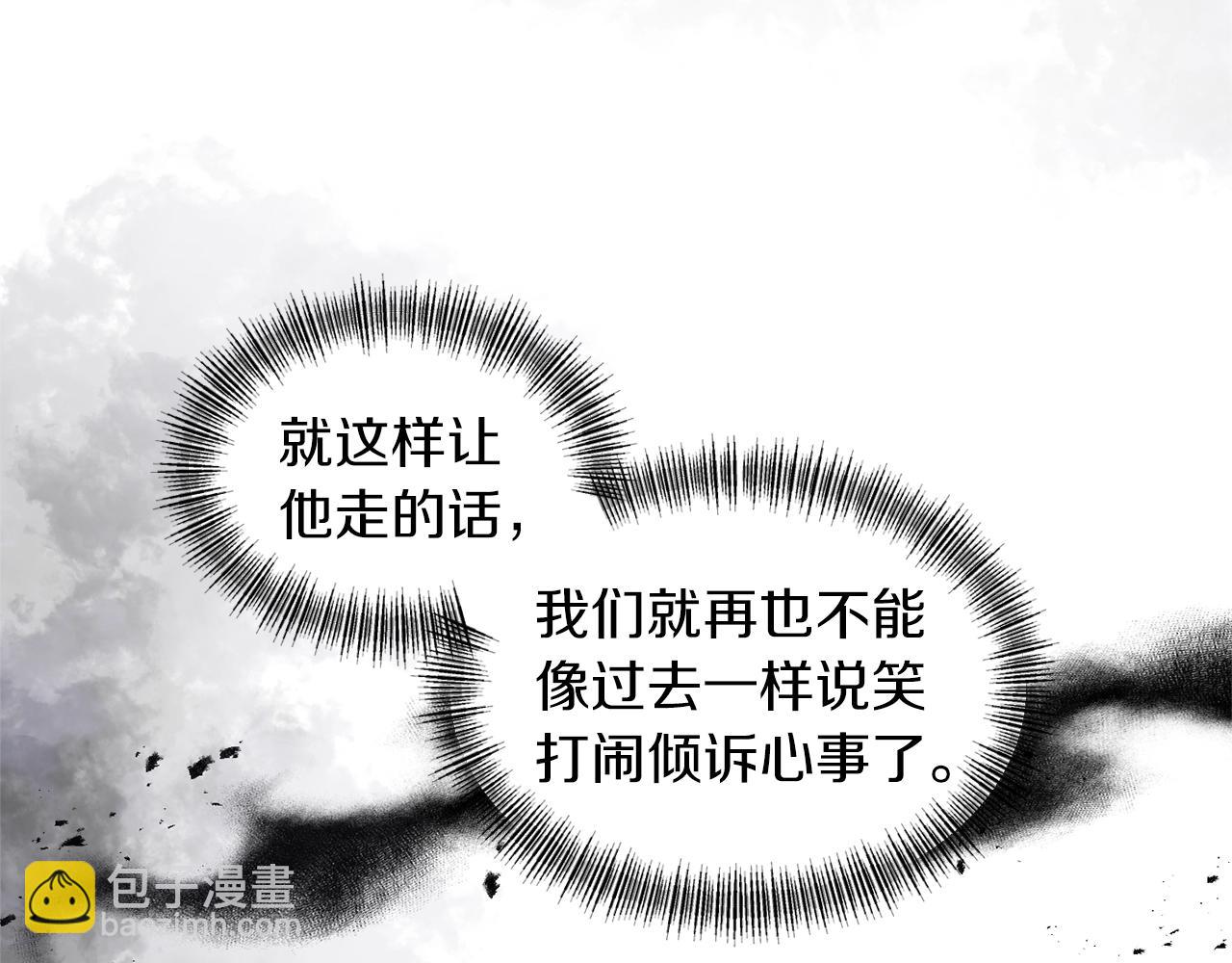 《冷血大公变暖男》第33话 心如刀割 第28页