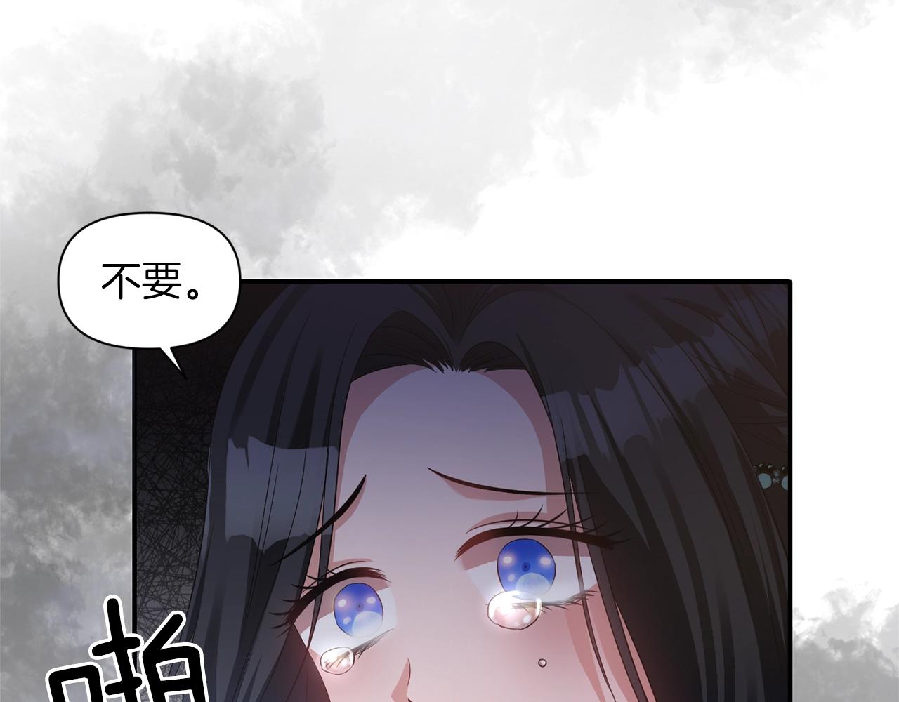 《冷血大公变暖男》第33话 心如刀割 第32页
