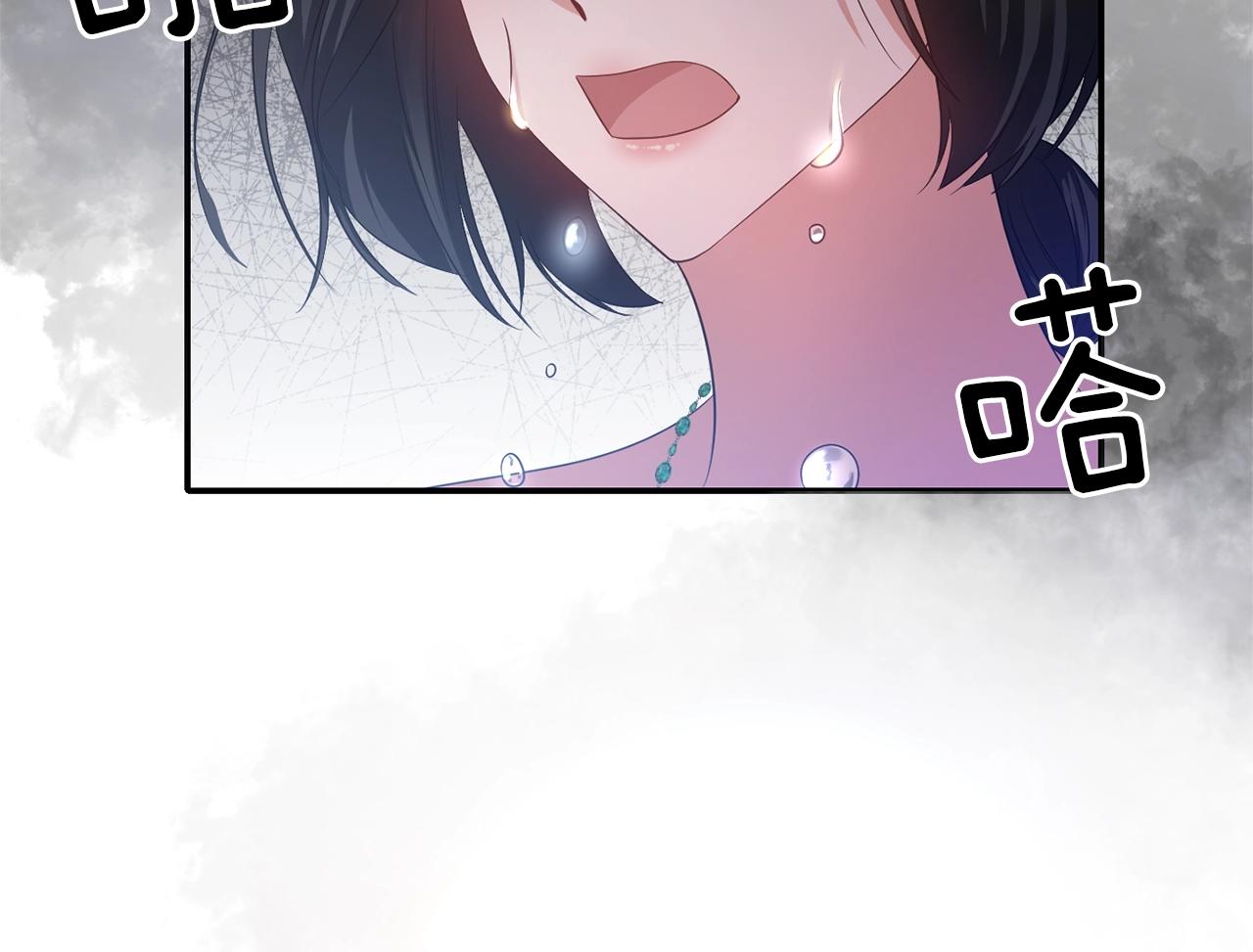 《冷血大公变暖男》第33话 心如刀割 第33页