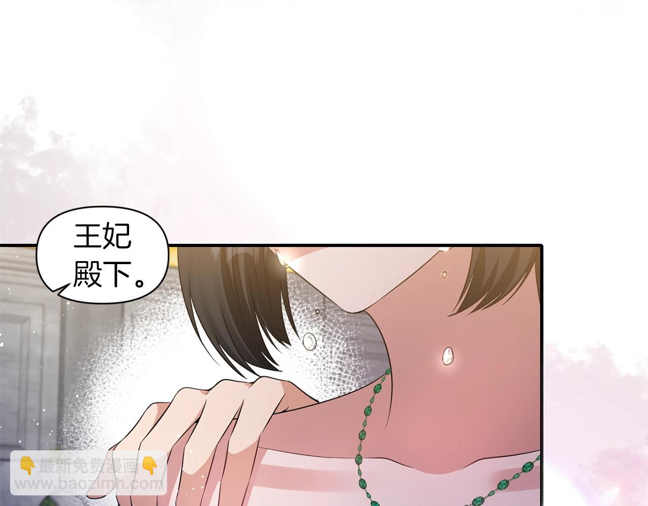 《冷血大公变暖男》第33话 心如刀割 第34页