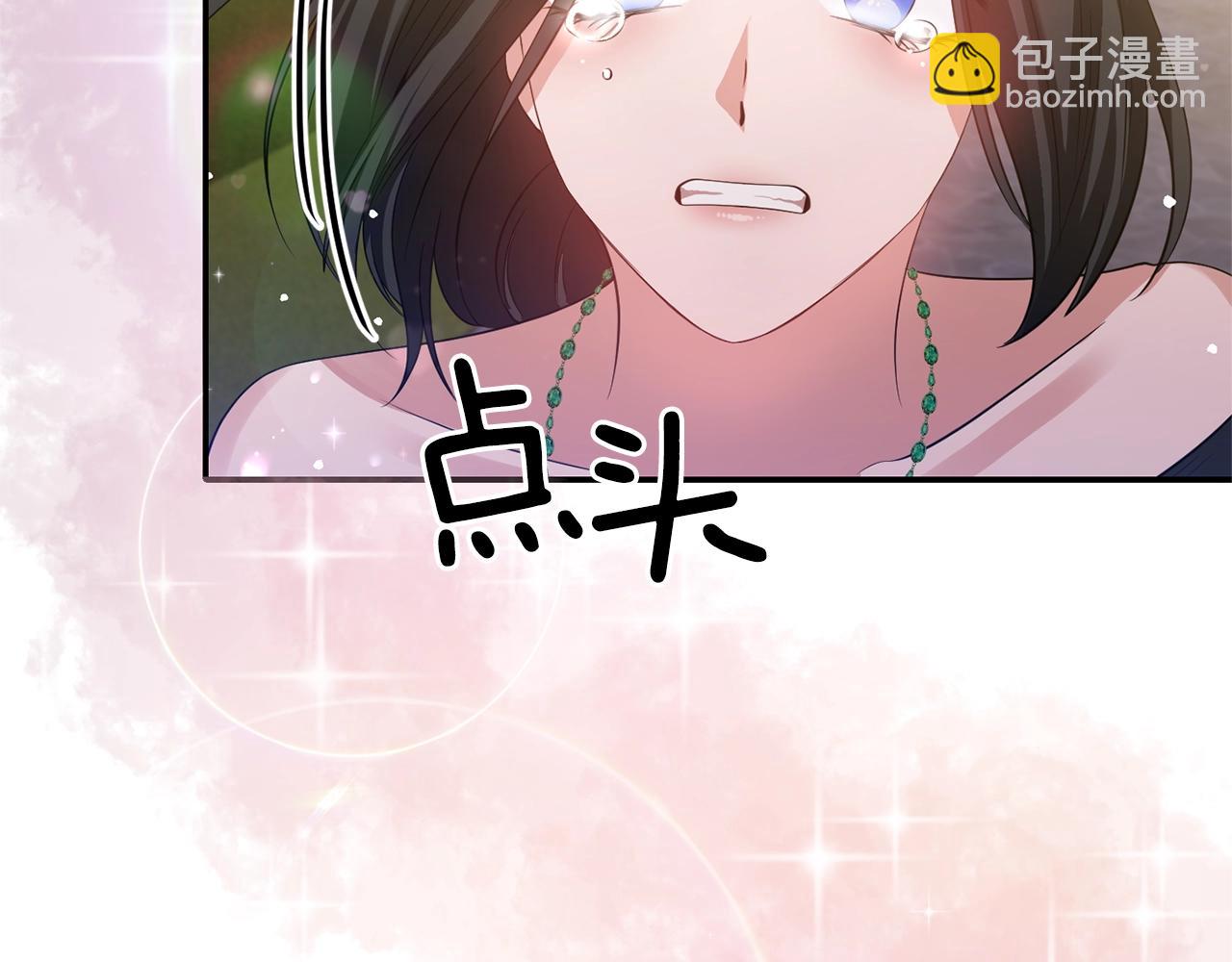 《冷血大公变暖男》第33话 心如刀割 第38页