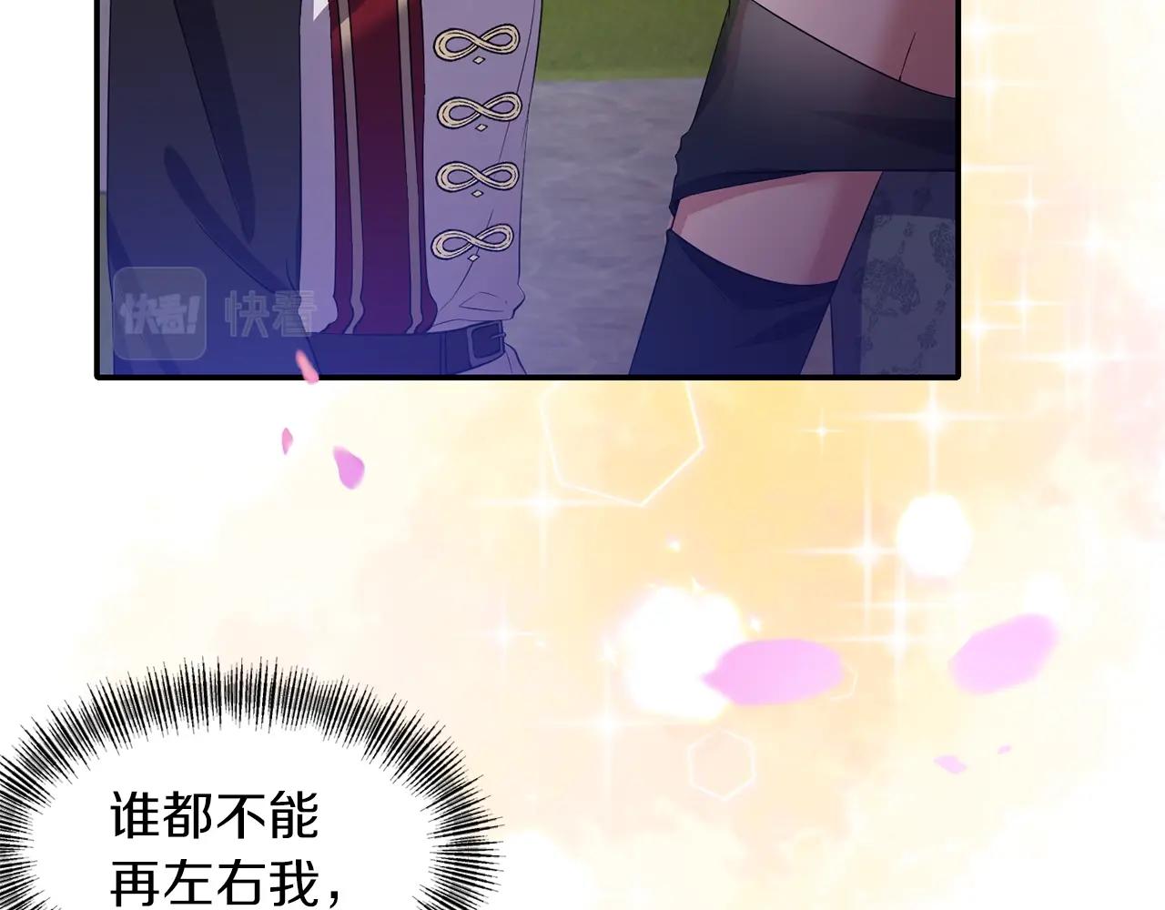 《冷血大公变暖男》第33话 心如刀割 第42页