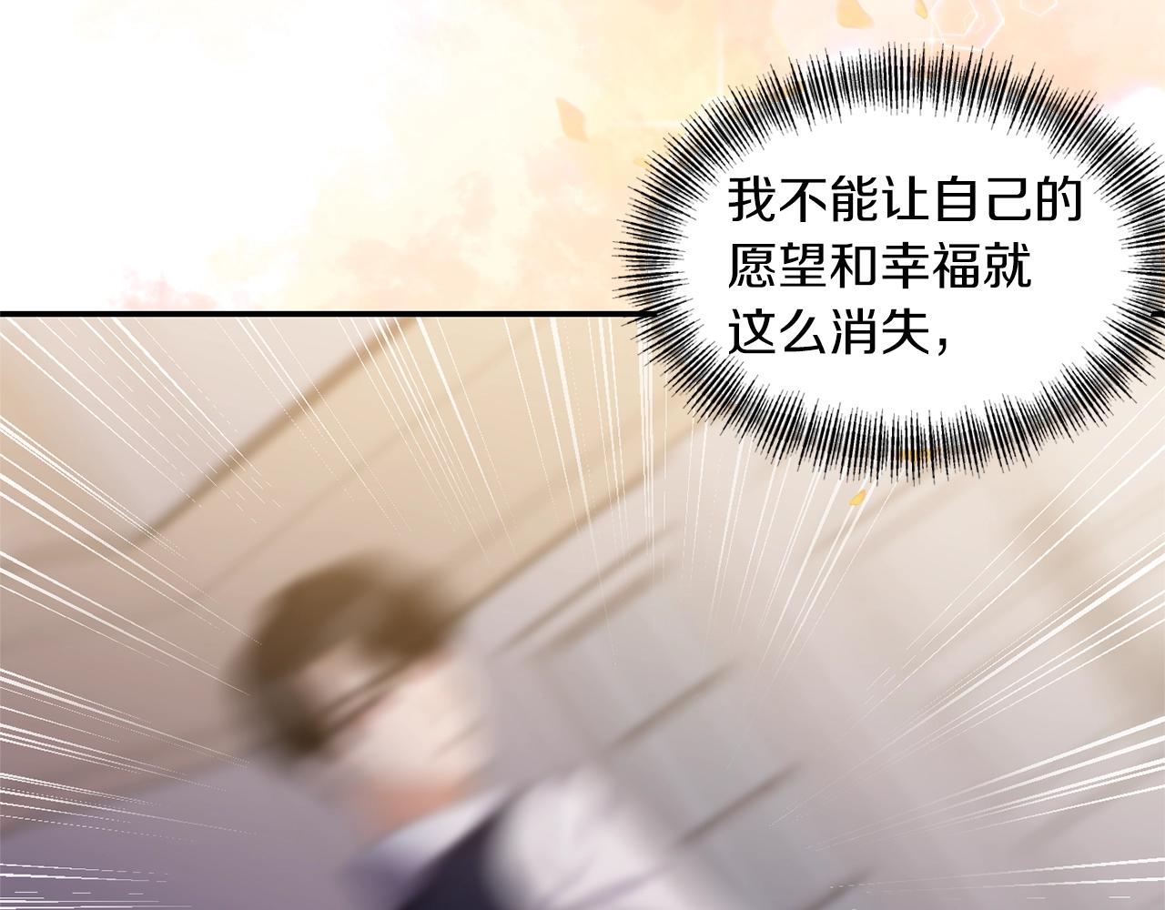 《冷血大公变暖男》第33话 心如刀割 第45页