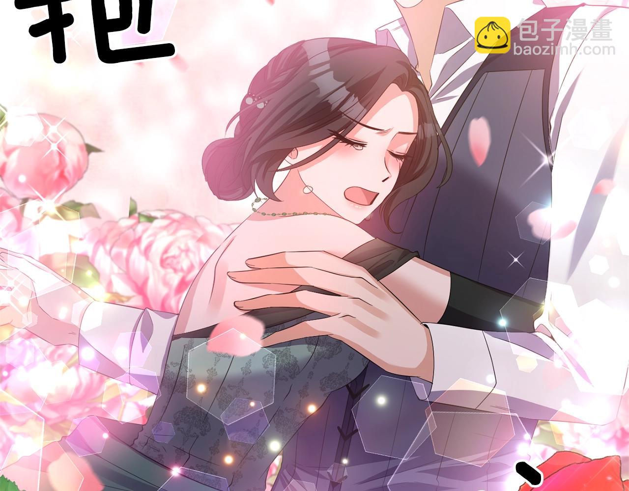 《冷血大公变暖男》第33话 心如刀割 第48页