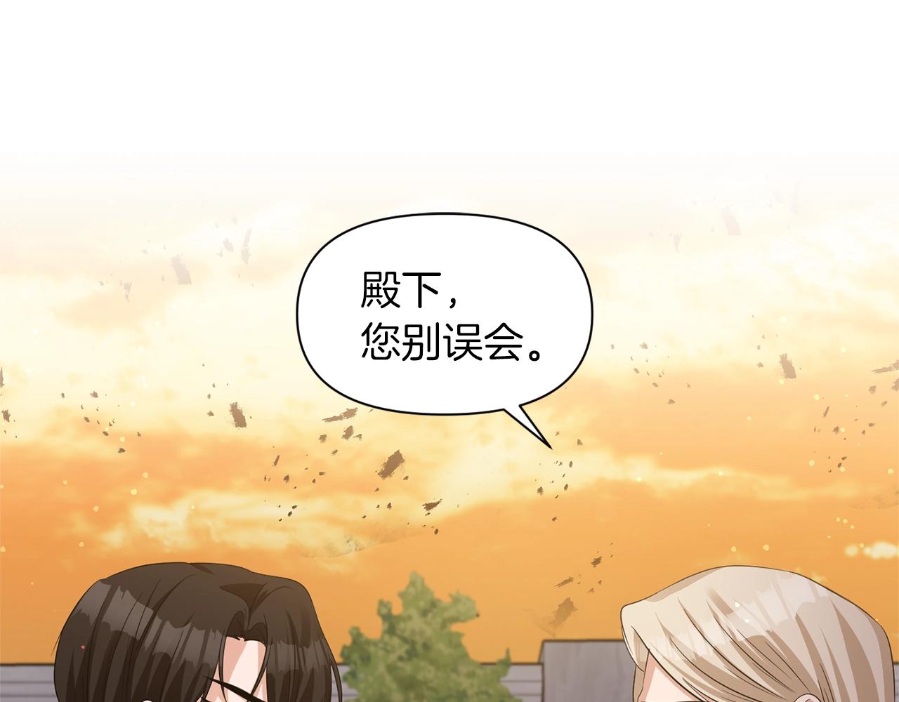 《冷血大公变暖男》第33话 心如刀割 第5页