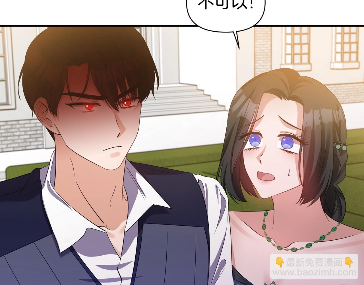 《冷血大公变暖男》第33话 心如刀割 第8页
