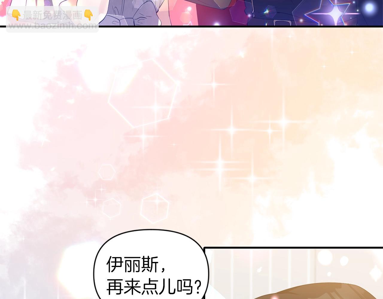 《冷血大公变暖男》第34话 出游 第10页