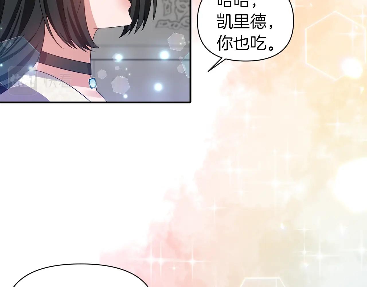 《冷血大公变暖男》第34话 出游 第12页