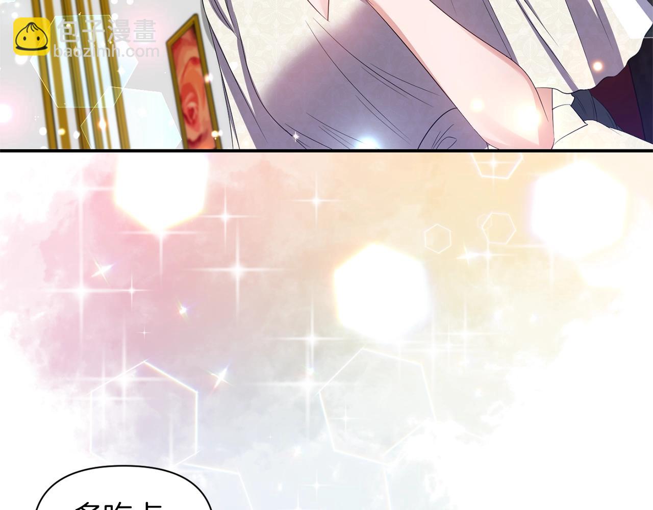 《冷血大公变暖男》第34话 出游 第16页