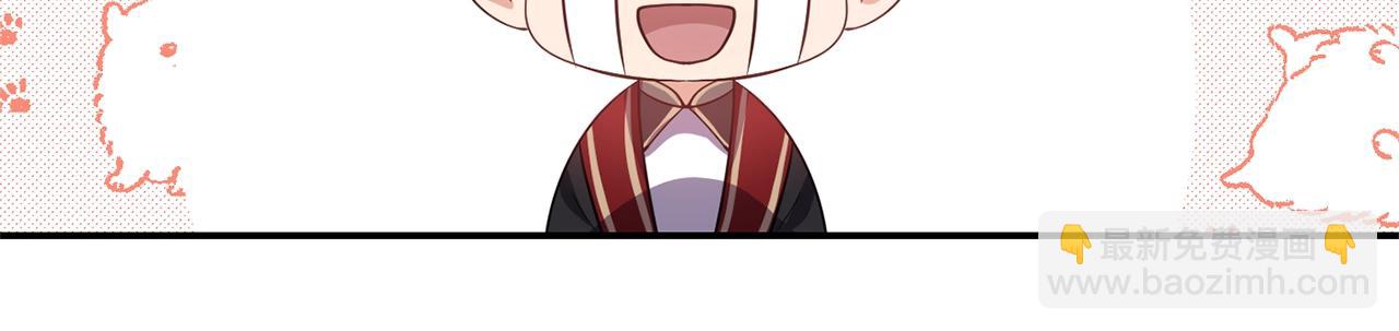 《冷血大公变暖男》第34话 出游 第18页