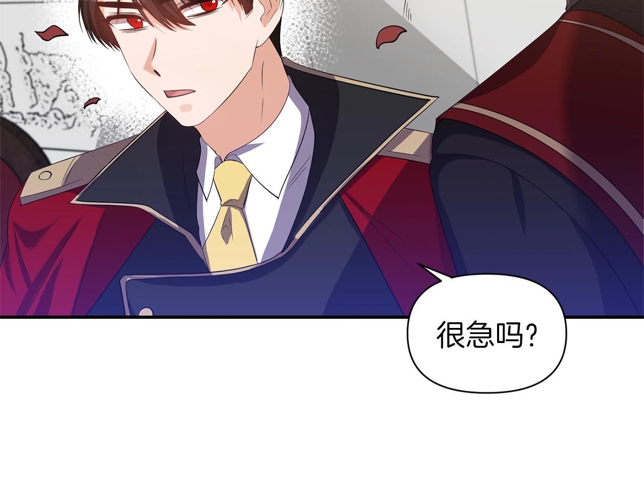 《冷血大公变暖男》第34话 出游 第20页