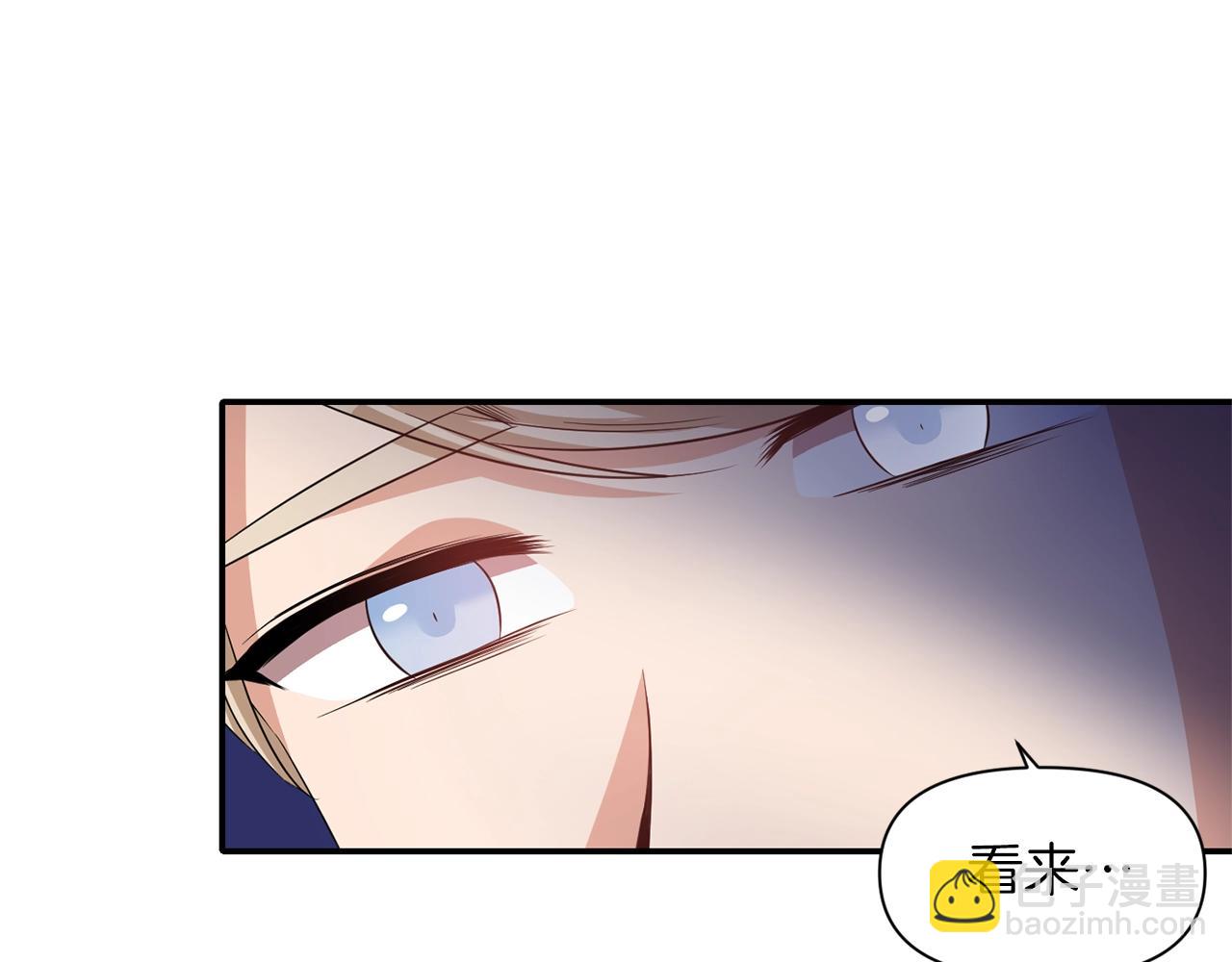 《冷血大公变暖男》第34话 出游 第21页