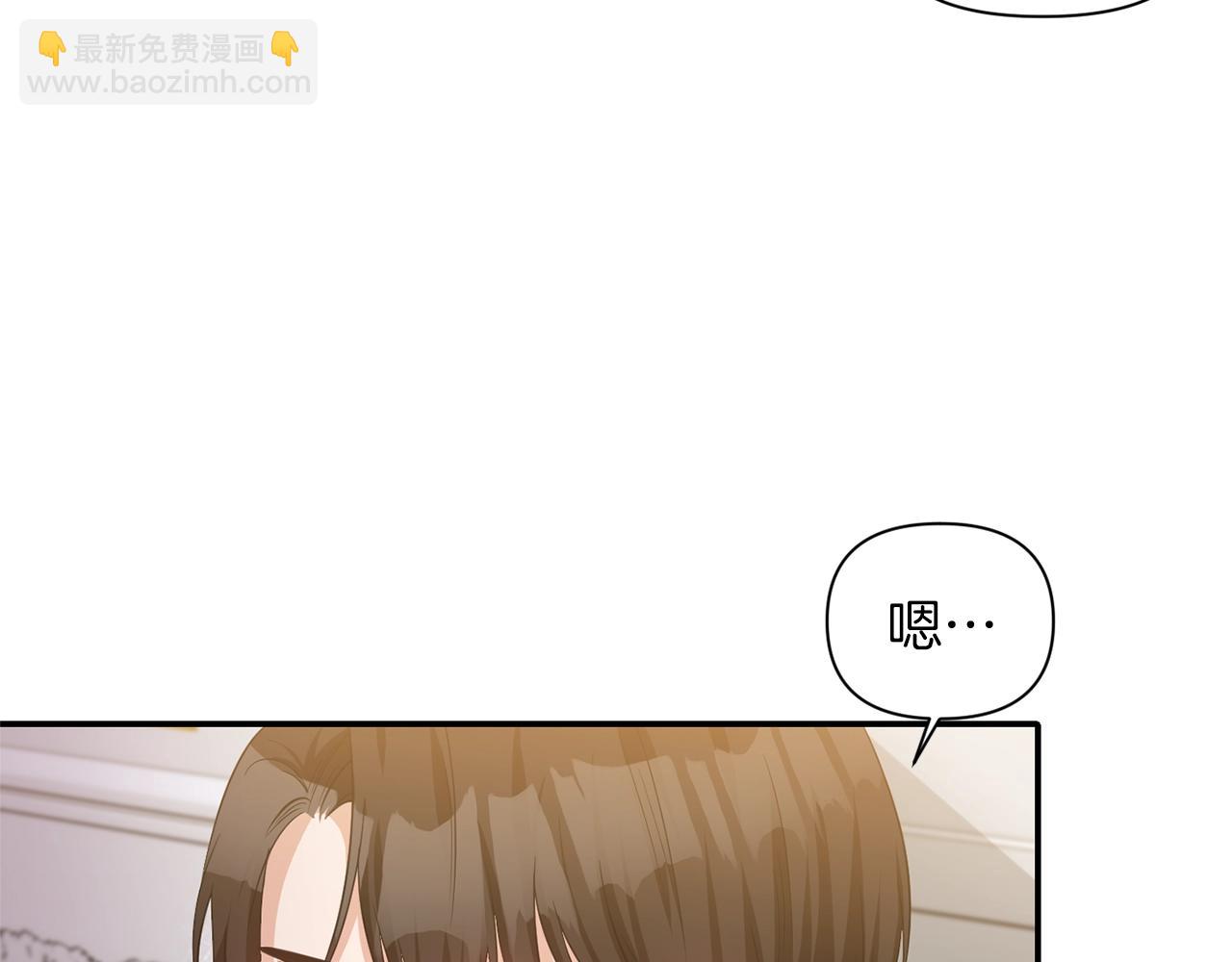 《冷血大公变暖男》第34话 出游 第22页