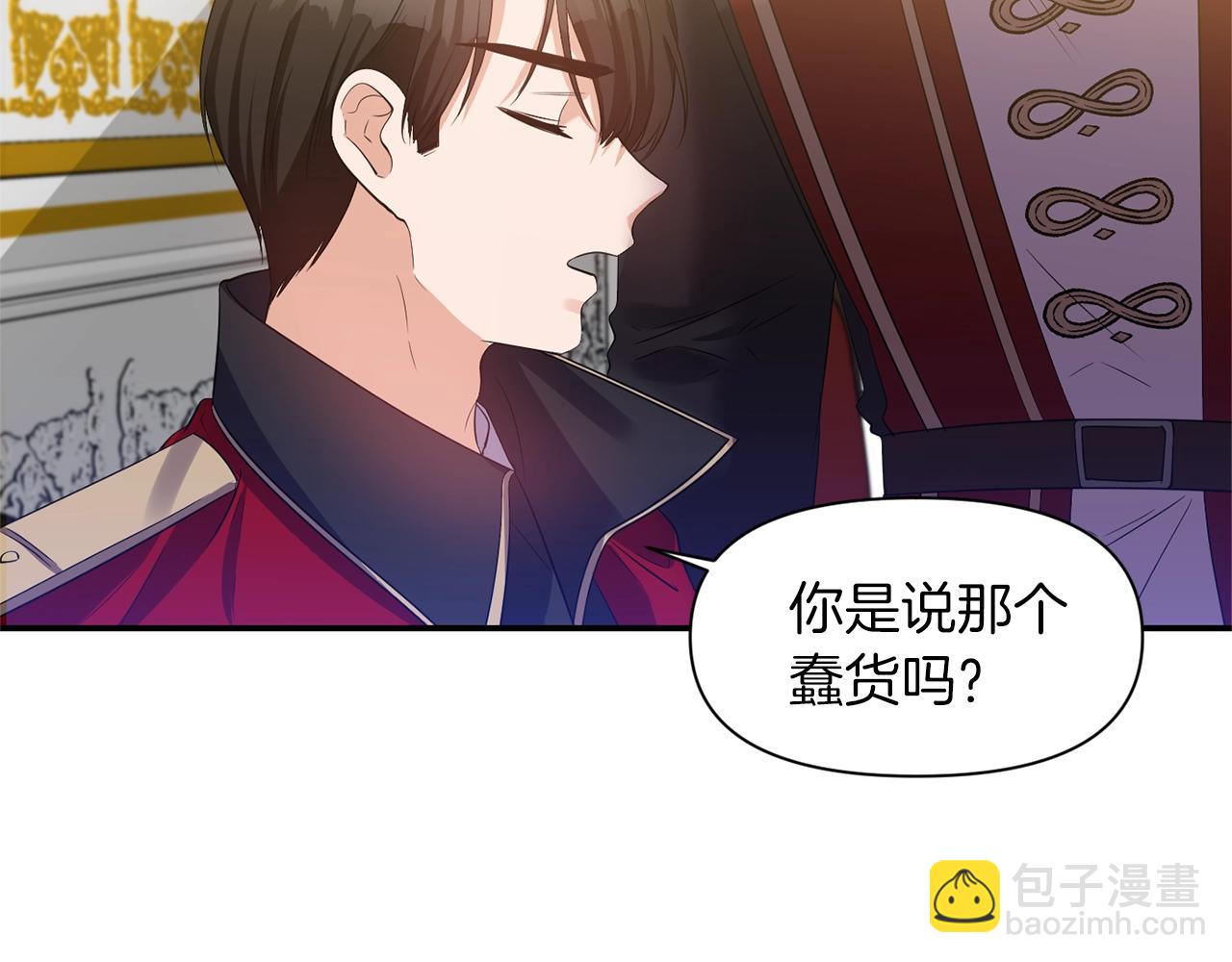 《冷血大公变暖男》第34话 出游 第28页