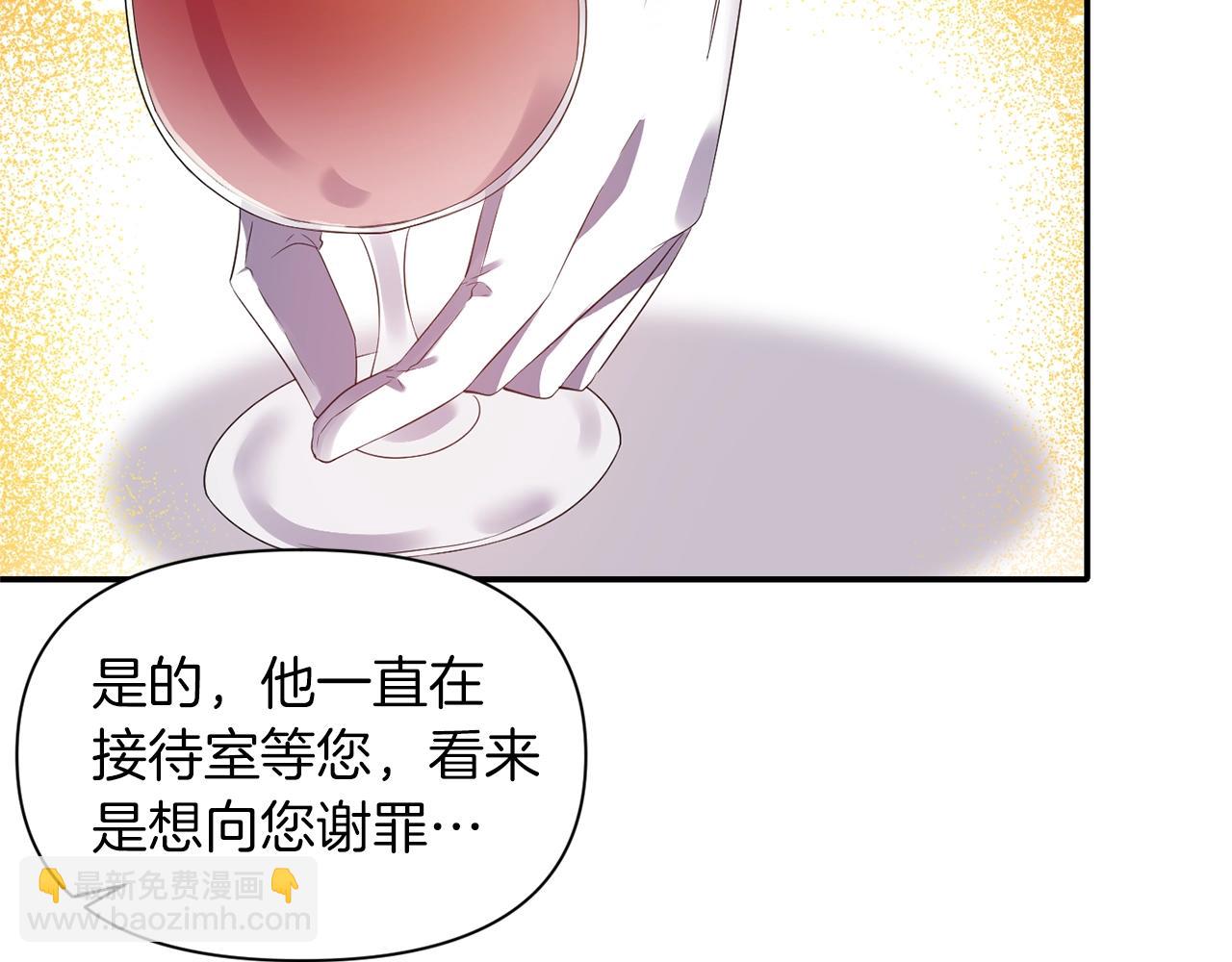 《冷血大公变暖男》第34话 出游 第30页