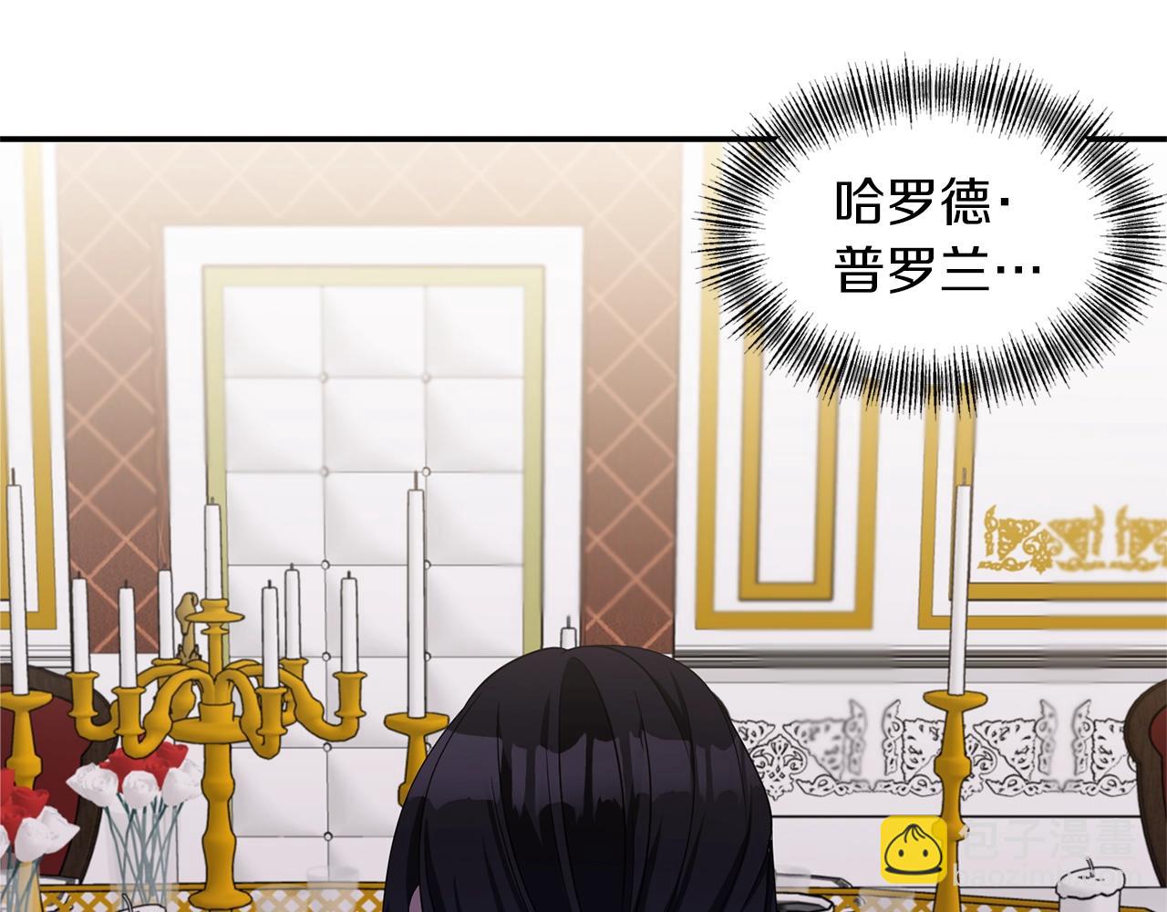 《冷血大公变暖男》第34话 出游 第35页