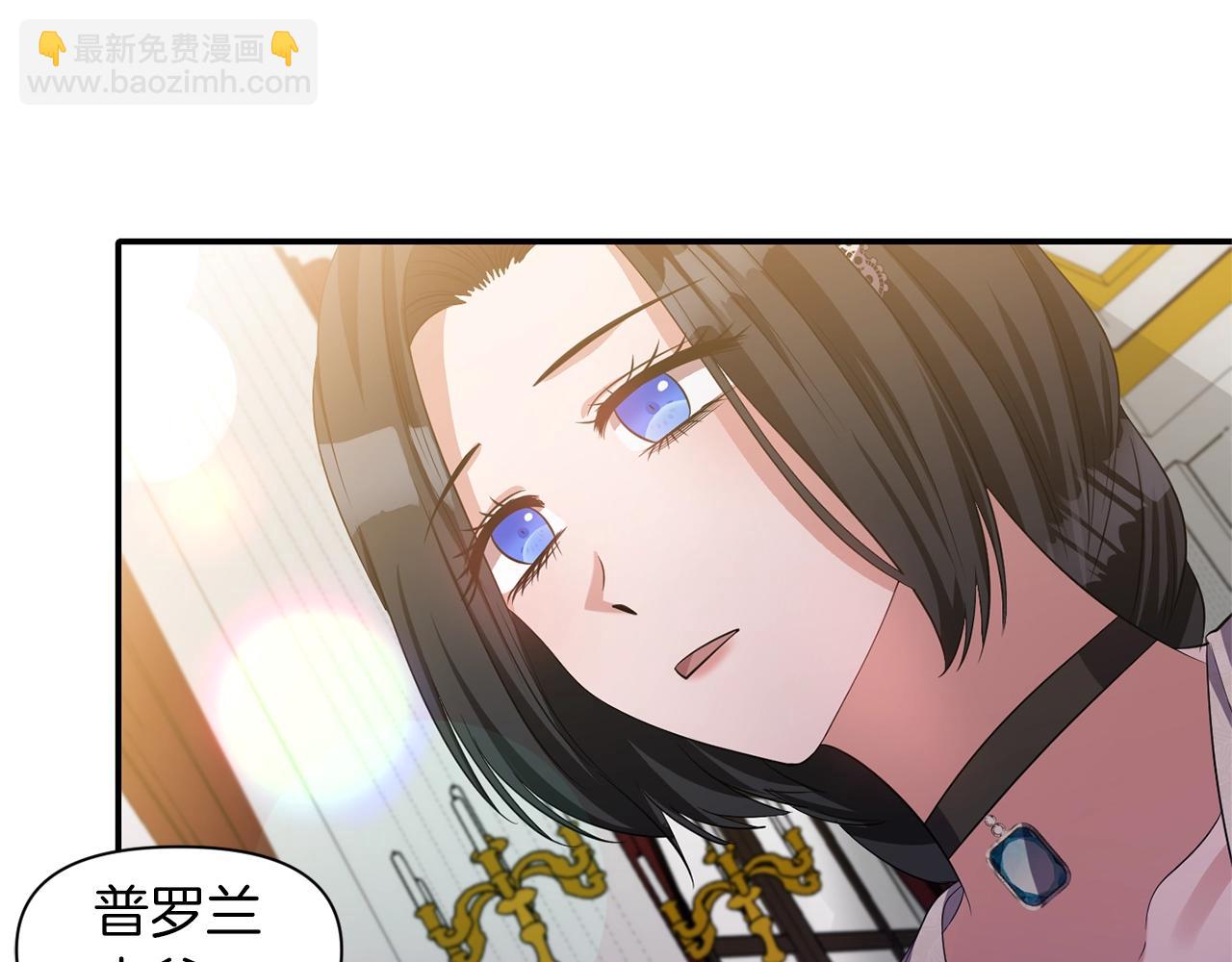 《冷血大公变暖男》第34话 出游 第47页
