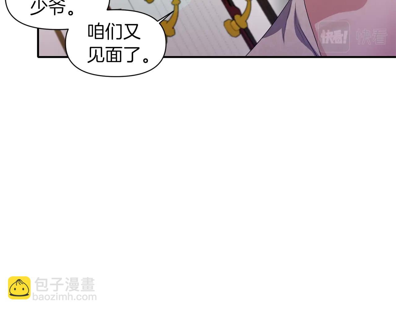 《冷血大公变暖男》第34话 出游 第48页