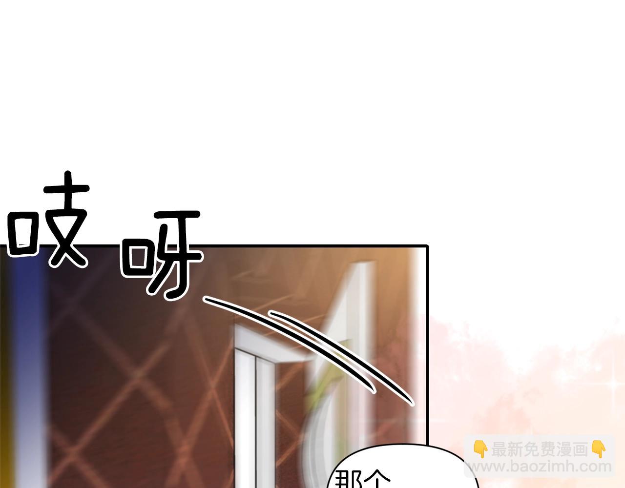 《冷血大公变暖男》第34话 出游 第7页